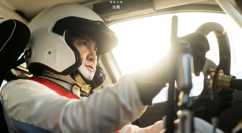 Pegasus : une comédie sur le retour d&rsquo;un pilote de rallye